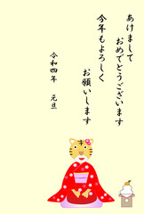 寅が和服を着て令和四年の新年のあいさつをしている。