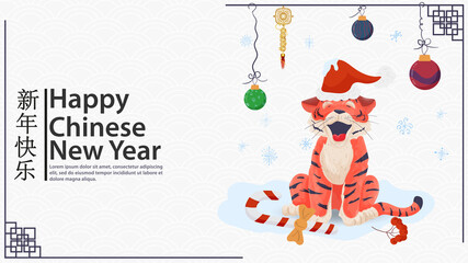 The symbol of the Chinese new year is a little tiger cub in a Santa Claus hat, the inscription congratulation vector flat