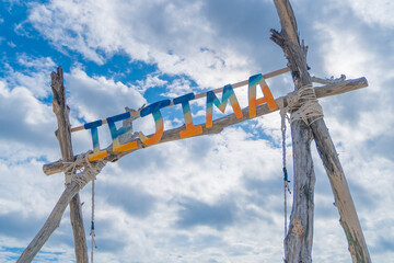 沖縄 / 離島 / 伊江島