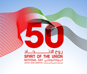 translated from Arabic Fifty UAE national day, Spirit of the union. Banner with UAE state flag....