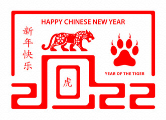 Happy chinese new year 2022, Tiger Zodiac sign, with gold paper cut art and craft style on color background for greeting card, flyers, poster (Chinese Translation : happy new year 2022, year of tiger)