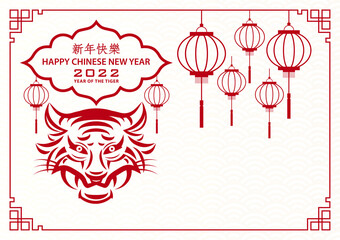 Happy chinese new year 2022, Tiger Zodiac sign, with gold paper cut art and craft style on color background for greeting card, flyers, poster (Chinese Translation : happy new year 2022, year of tiger)