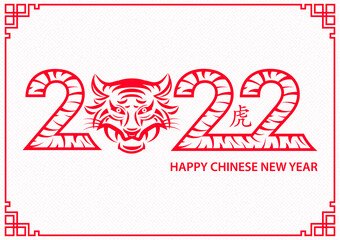 Happy chinese new year 2022, Tiger Zodiac sign, with gold paper cut art and craft style on color background for greeting card, flyers, poster (Chinese Translation : happy new year 2022, year of tiger)