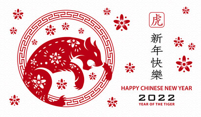 Happy chinese new year 2022, Tiger Zodiac sign, with gold paper cut art and craft style on color background for greeting card, flyers, poster (Chinese Translation : happy new year 2022, year of tiger)