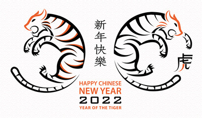 Happy chinese new year 2022, Tiger Zodiac sign, with gold paper cut art and craft style on color background for greeting card, flyers, poster (Chinese Translation : happy new year 2022, year of tiger)