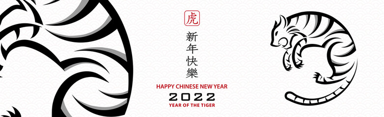 Happy chinese new year 2022, Tiger Zodiac sign, with gold paper cut art and craft style on color background for greeting card, flyers, poster (Chinese Translation : happy new year 2022, year of tiger)