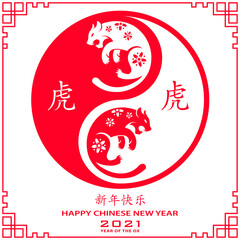 Happy chinese new year 2022, Tiger Zodiac sign, with gold paper cut art and craft style on color background for greeting card, flyers, poster (Chinese Translation : happy new year 2022, year of tiger)