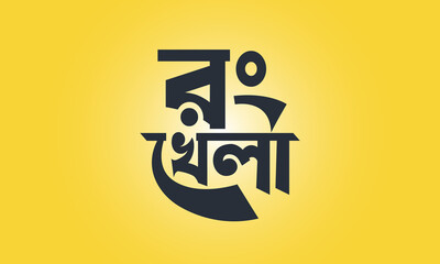 Bangla typography quote banner poster logo and vector tee shirt design