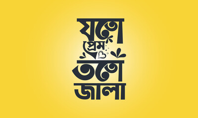 Bangla typography quote banner poster logo and vector tee shirt design