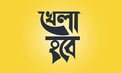 Bangla typography quote banner poster logo and vector tee shirt design