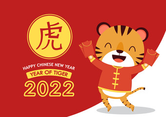 Happy Chinese new year greeting card 2022 with cute tiger. Translate: Tiger. -Vector. Tiger character design.