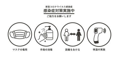 新型コロナウイルス感染症対策のベクターイラスト素材／お願い／アイコン／マスク／予防