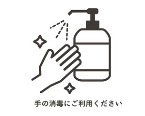 新型コロナウイルス感染症対策のベクターイラスト素材／お願い／アイコン／マスク／予防