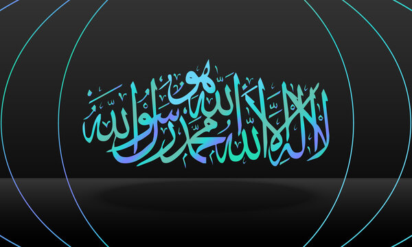 Arabic Islamic Calligraphy - No God but Allah