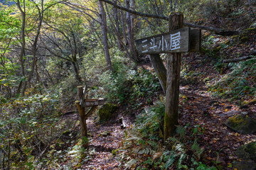 茶臼岳の登山道と道標