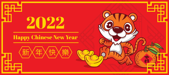 2022 Happy Chinese New Year greeting card. Cartoon cute tiger running happily. Gold ingot and mandarin orange on floor with 2022 chinese new year wishes