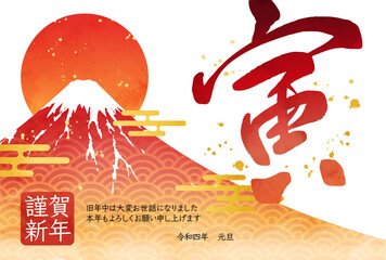 富士山と初日の出と筆文字の2022年年賀状テンプレートのベクターイラスト(赤富士)