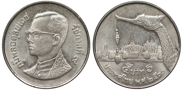 Thailand Thai coin 5 five baht 1987, regular issue, ruler King Bhumipol Adulyadej (Rama IX), Suphannahong royal palace, ship, 