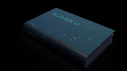 Buchcover "Kybernetik" dunkel | 3D Render Illustration