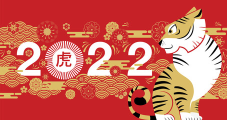 Fototapeta na wymiar Chinese New Year, 2022, Year of the Tiger, cartoon character, cute Flat design