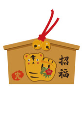 お正月のイラスト素材。
干支のアイコン。
寅年の絵馬。虎のイラスト。