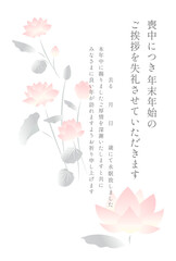 淡い色合いの蓮の花の喪中はがき
