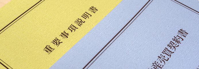 書類