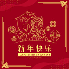 Fototapeta na wymiar chinese new year, year of the tiger banner - gold abstract modern line tiger zodiac are Crouching and cloud with lantern hang and firework on red texture background (china word mean Happy new year)