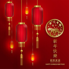 Happy chinese new year 2022, Tiger Zodiac sign, with gold paper cut art and craft style on color background for greeting card, flyers, poster (Chinese Translation : happy new year 2022, year of tiger)