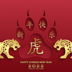 Happy chinese new year 2022, Tiger Zodiac sign, with gold paper cut art and craft style on color background for greeting card, flyers, poster (Chinese Translation : happy new year 2022, year of tiger)