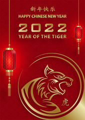 Naklejka premium Happy chinese new year 2022, Tiger Zodiac sign, with gold paper cut art and craft style on color background for greeting card, flyers, poster (Chinese Translation : happy new year 2022, year of tiger)