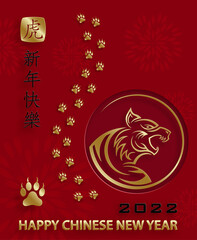 Happy chinese new year 2022, Tiger Zodiac sign, with gold paper cut art and craft style on color background for greeting card, flyers, poster (Chinese Translation : happy new year 2022, year of tiger)