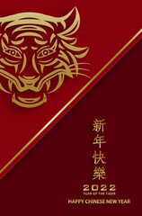 Happy chinese new year 2022, Tiger Zodiac sign, with gold paper cut art and craft style on color background for greeting card, flyers, poster (Chinese Translation : happy new year 2022, year of tiger)