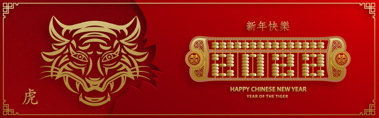 Happy chinese new year 2022, Tiger Zodiac sign, with gold paper cut art and craft style on color background for greeting card, flyers, poster (Chinese Translation : happy new year 2022, year of tiger)