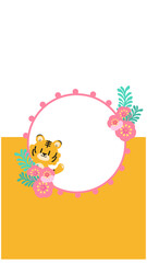 トラと花のフレーム