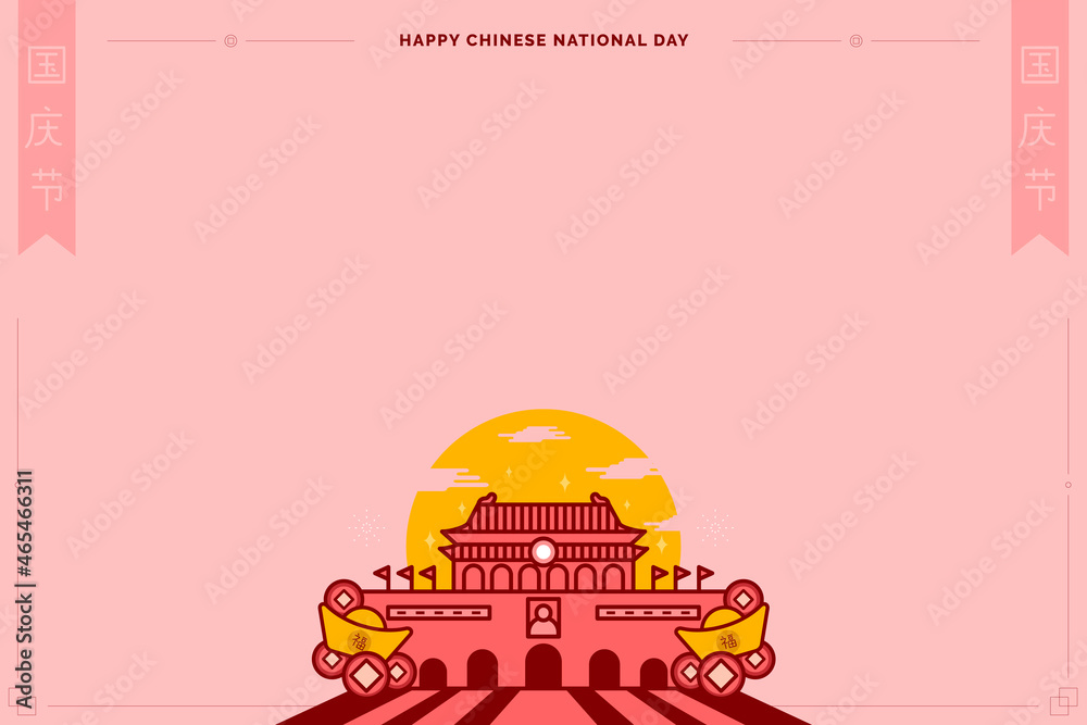 Wall mural blank pink national chinese day paper vector