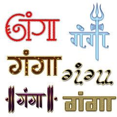 Ganga | Ganga River | Indian River | Indian Logo | Hindi Calligraphy 
