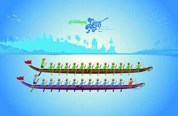 Cambodian Water Festival Group man, cambodia traditional