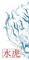 blue, red and white rough illustration with tiger head. chinese hieroglyphs, translation: water tiger.
