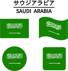 サウジアラビアの国旗のイラスト