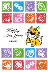 寅年の虎の年賀状 
