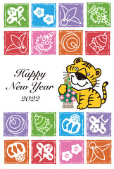 寅年の虎の年賀状 
