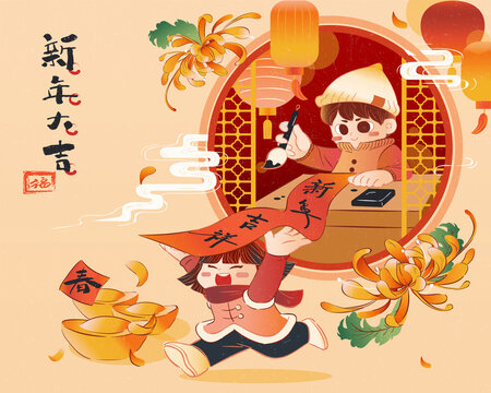 CNY Greeting Calligraphy Card