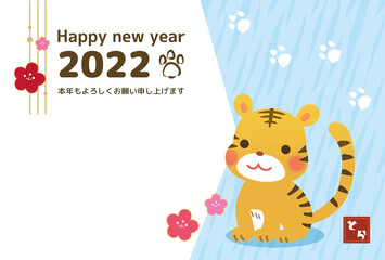  2022年の年賀状テンプレート寅年かわいいトラの赤ちゃんイラスト素材