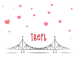 Tver - the inscription in Russian. The old bridge is the main symbol of the city. Vector illustration. White background with pink hearts.
