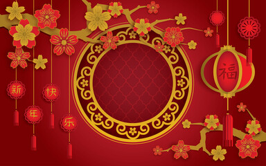 Happy Chinese new year Good luck