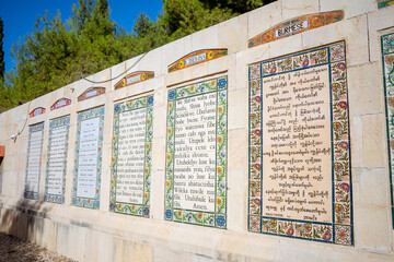 The Church of the Pater Noster on the Mount of Olives in Jerusalem. 