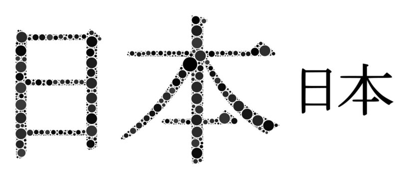 Japan ideogram vector collage of round dots in different sizes and color hues. Round dots are organized into Japan ideogram vector illustration. Abstract vector illustration.