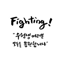 K-Test Encouragement Message