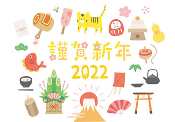 年賀状イラストと謹賀新年文字セット 2022寅年